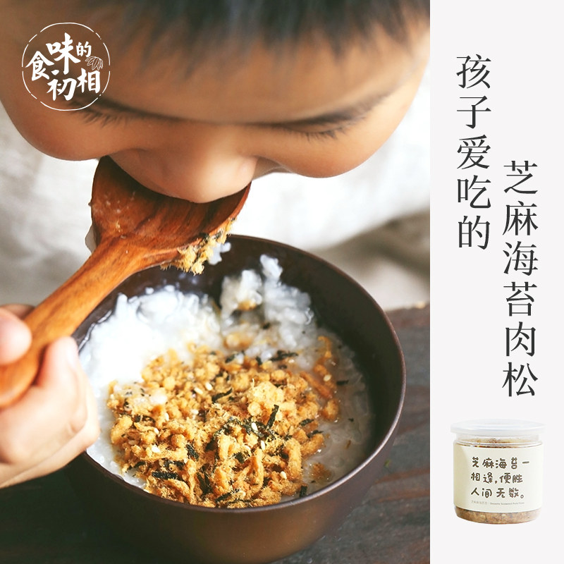 食味的初相 芝麻海苔肉松辅食香酥三明治肉丝烘焙拌配粥寿司