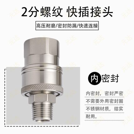 不锈钢快速接头无气喷涂机通用2分（1/4）螺纹免工具拆装料管接头