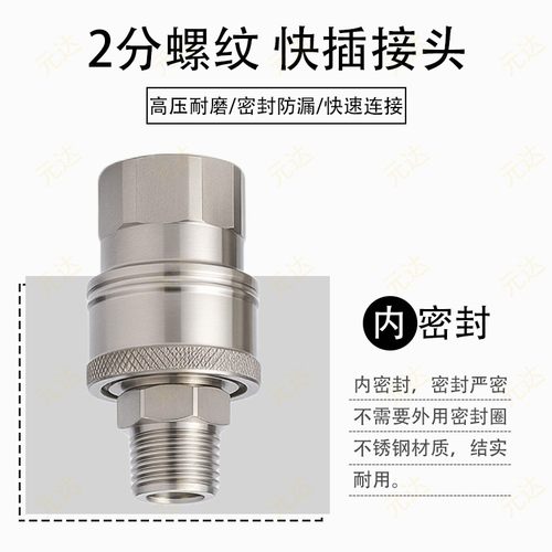 不锈钢快速接头无气喷涂机通用2分（1/4）螺纹免工具拆装料管接头