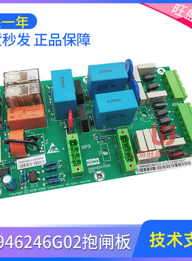 适用于通力电梯 KDL16S抱闸板 KM946246G02 抱闸模块 KM946247H05