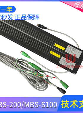 电梯光幕MBS-S100带电源盒/ZMBS-200圆头二合一光幕适用于三菱