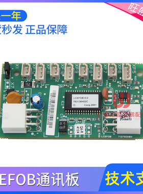 适用于通力电梯井道通讯板LCEFOB板KM713780G11/G12 配件全新现货