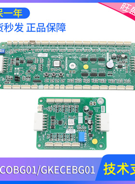 适用于巨人通力电梯轿厢扩展板GKECEBG01轿厢通讯板GKECOBG01现货