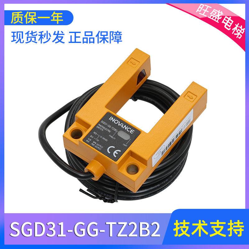 光电开关SGD31-GG-TZ2B2感应器