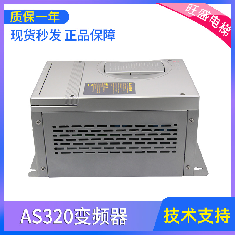 适用于新时达AS320一体机4T05P5