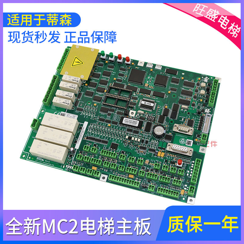 适用于蒂森电梯MC2主板/德国进口变频器主板/送调试资料 原装正品