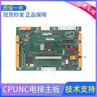 電梯主板CPUNC板KM763640G01 763643H04 2正品 CPU主板 現(xiàn)貨