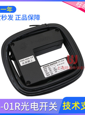 电梯富士平层感应器PH-01R/PH-88001光电开关photoswitch台湾进口