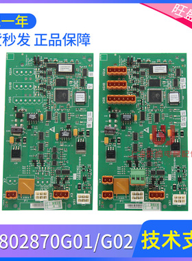 适用于通力电梯LCE GTWO板 KM802870 KM50027064网络并联板全新