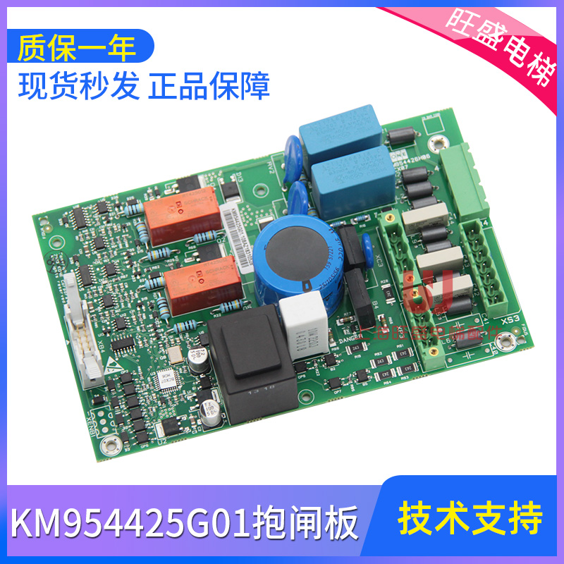 电梯抱闸板适用于通力