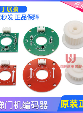 电梯门机编码器方形圆形 CIR-CODER-A/皮带轮客梯货梯 适用于展鹏
