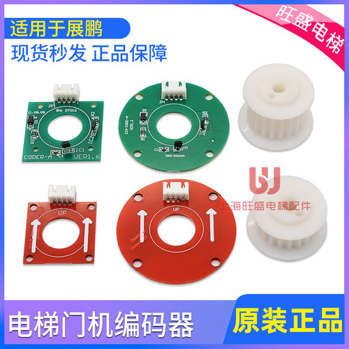 电梯门机编码器适用于展鹏
