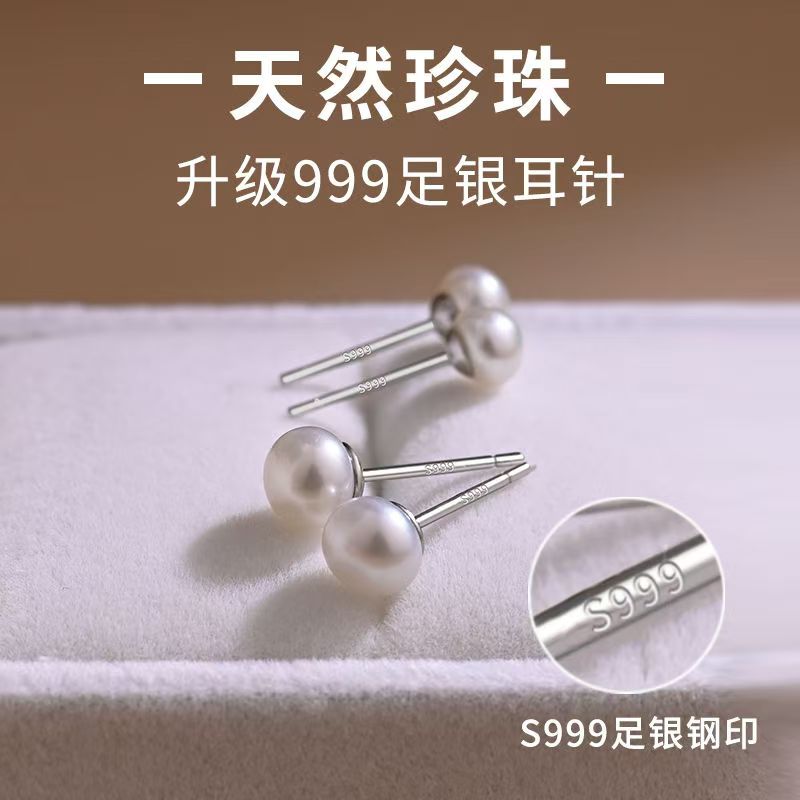 天然淡水真珍珠耳钉女S999纯银6A级馒头扁圆2024年新款养耳洞耳饰