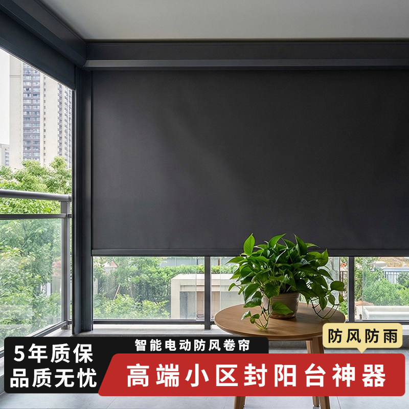 恒基电动防风卷帘户外阳台挡风防雨防蚊虫防寒封阳台神器遮阳窗帘,居家布艺,卷帘,淘宝优惠券,粉丝福利购,淘宝优惠卷
