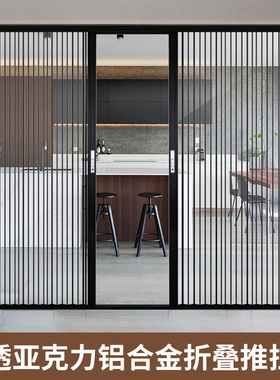 高透亚克力折叠推拉门铝合金边框厨房卧阳台卫浴阳台落地窗防水窗