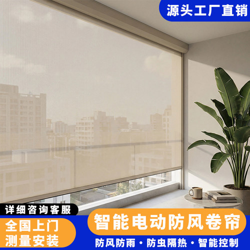 恒基封阳台神器电动防风卷帘防雨隔热遮光防晒防紫外线遮光窗帘