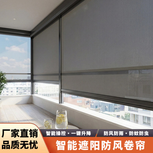恒基阳台电动防风卷帘窗帘户外凉亭电动纱窗阳台防风防雨防晒挡板