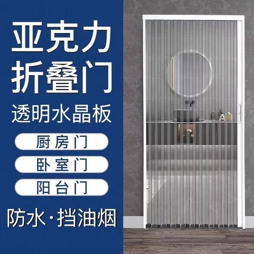 恒基铝合金亚克力透明水晶推拉折叠门厨房客厅卫生间省空间小户型