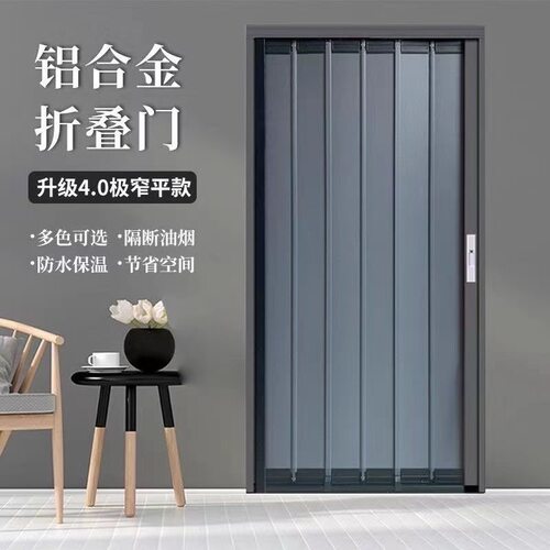 铝合金折叠门推拉门隐形卧室厨房卫生间阳台空调隔断伸缩简易移门