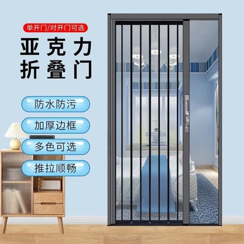 恒基透明水晶板亚克力折叠门免打孔拉平隐形厨房阳台卫生间隔断门