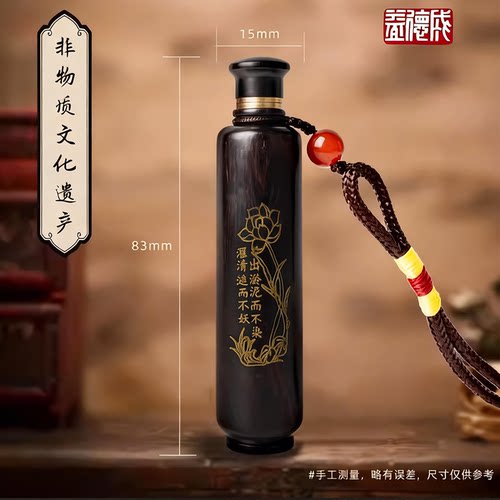益德成鼻烟壶乌木壶中国风手工艺品送老公送领导春节过年送礼礼品