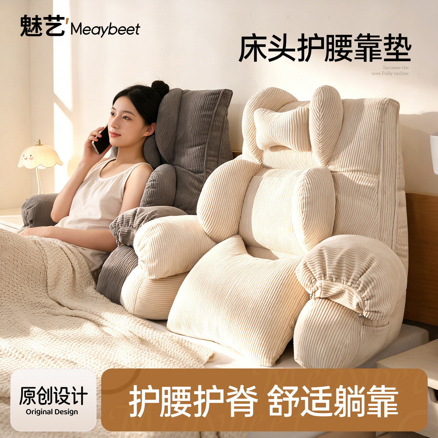 床头靠垫护腰靠枕女生卧室飘窗懒人沙发半躺神器床上靠背垫可拆洗,居家布艺,床头靠垫,淘宝优惠券,粉丝福利购,淘宝优惠卷