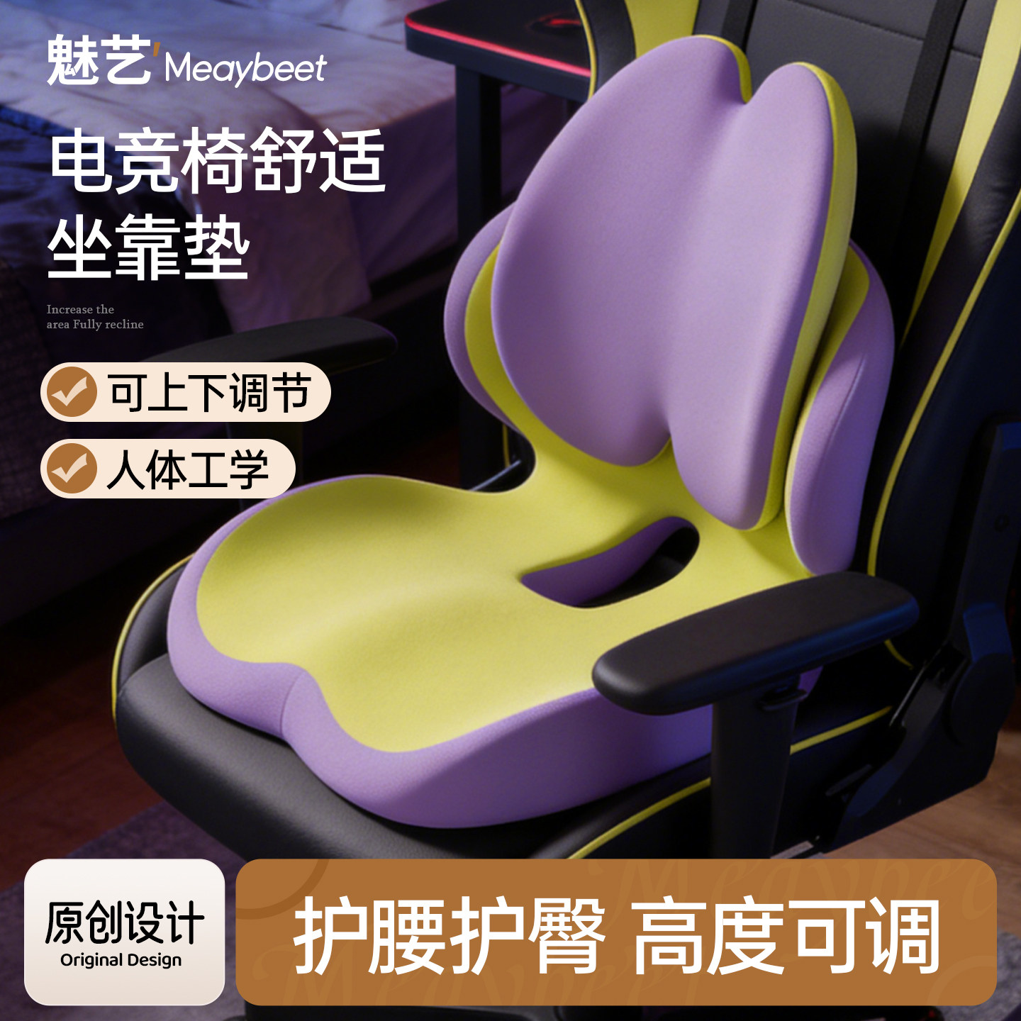 电竞座椅护腰靠垫人体工学护腰坐垫打游戏护腰坐垫一体护腰坐垫,居家布艺,腰靠垫,淘宝优惠券,粉丝福利购,淘宝优惠卷