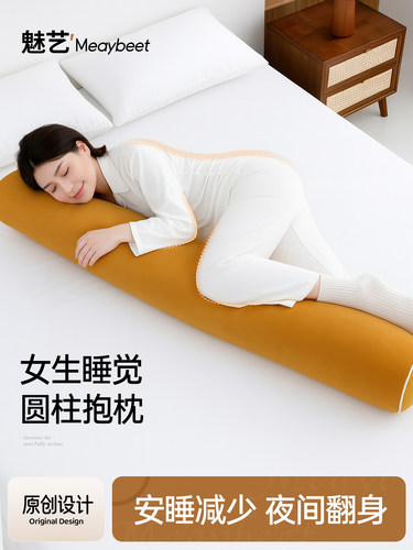 长条抱枕女生睡觉专用床上侧睡夹腿圆柱形孕妇男生款可拆洗靠枕头