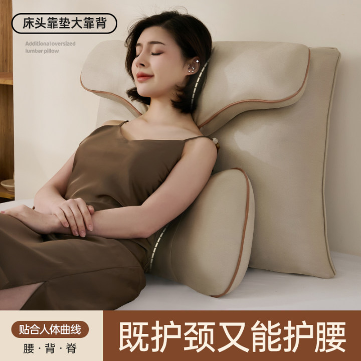 床头软包靠垫护颈护腰懒人沙发窗床上腰部支撑看书孕妇大靠背垫,居家布艺,床头靠垫,淘宝优惠券,粉丝福利购,淘宝优惠卷