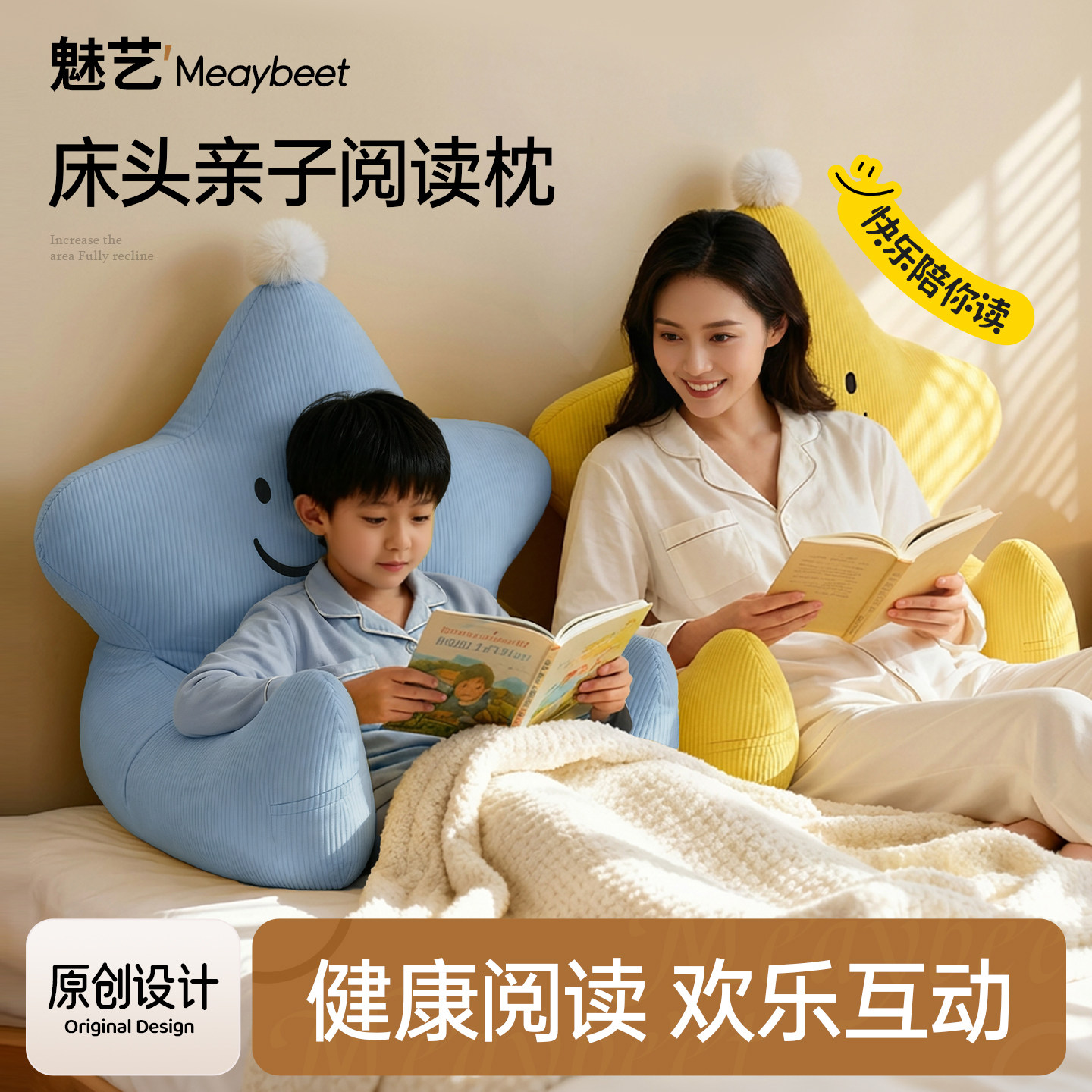 亲子款儿童床头靠垫靠背枕阅读枕看书护腰软包腰靠垫沙发午睡神器,居家布艺,靠垫/抱枕,淘宝优惠券,粉丝福利购,淘宝优惠卷