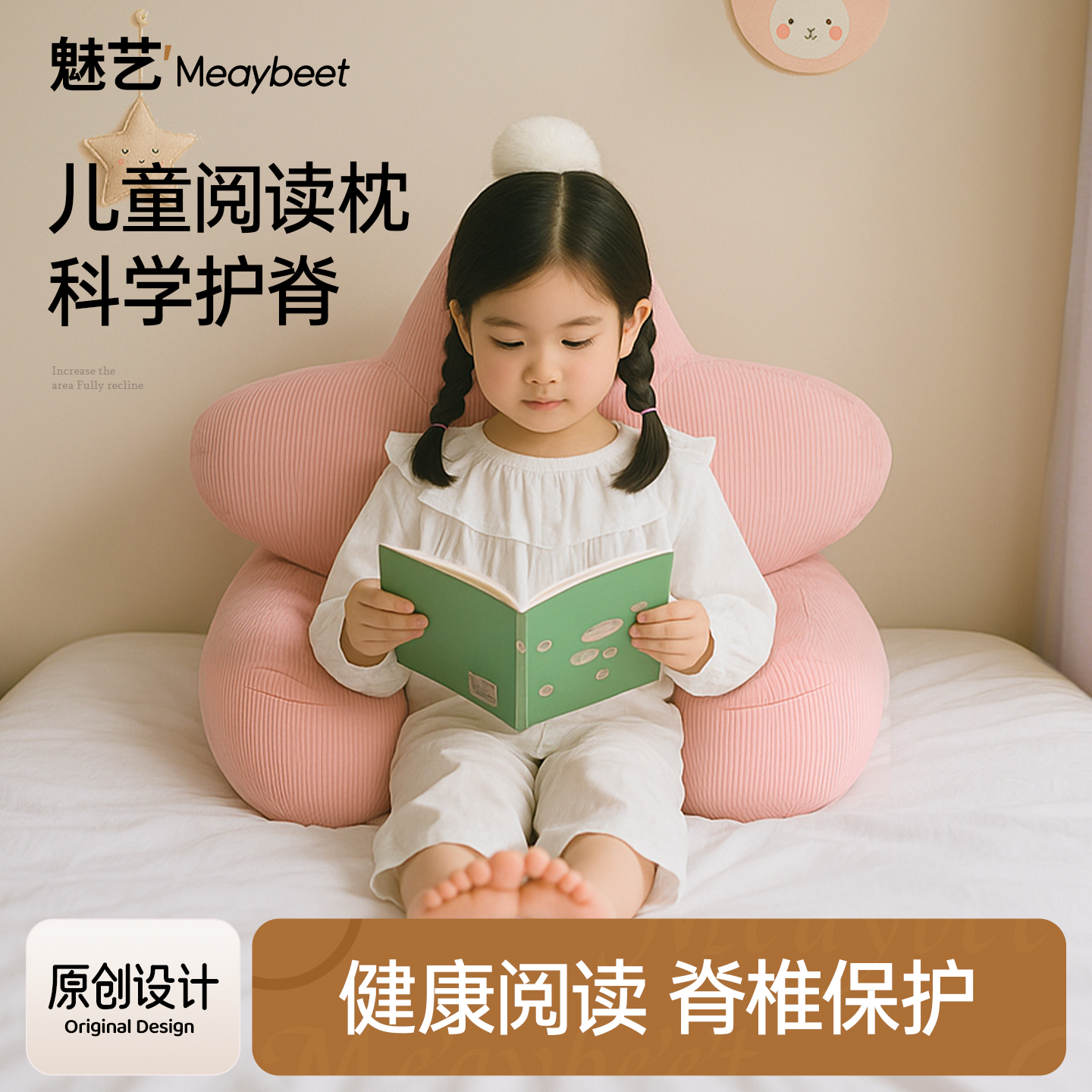 儿童床头靠垫靠背护腰靠沙发