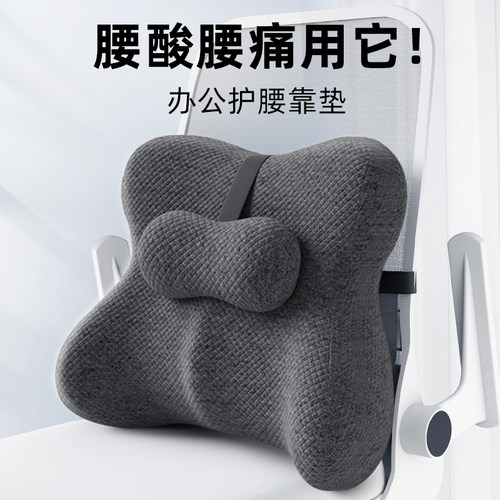 办公室腰靠久坐不累靠垫腰垫