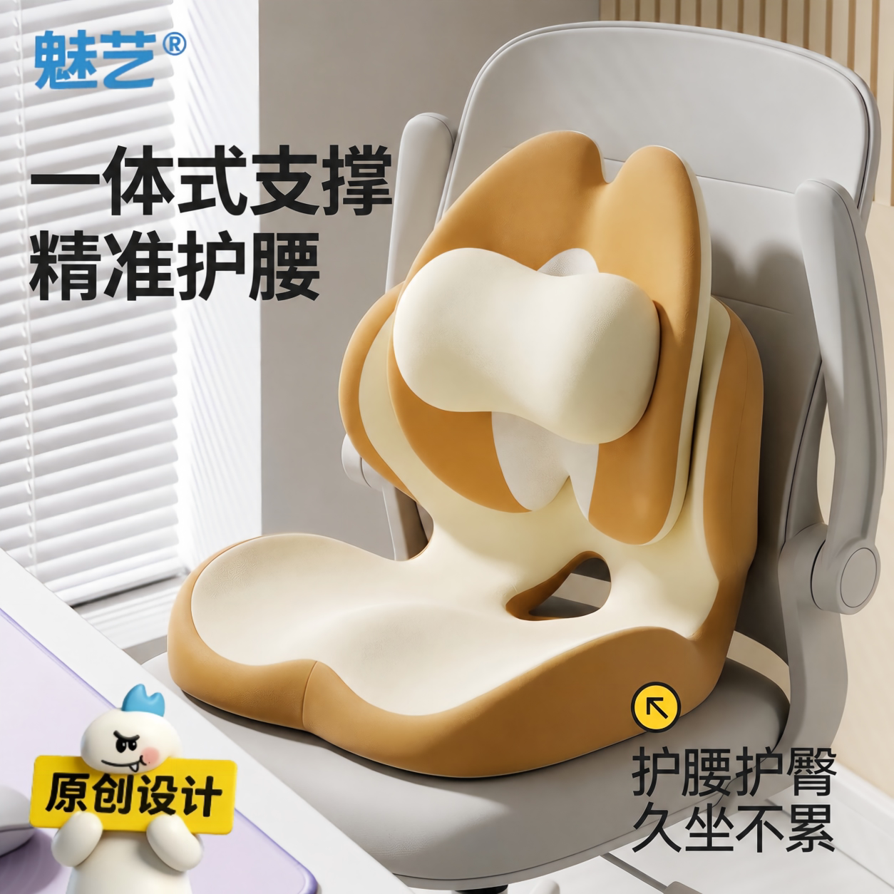 魅艺一体式靠垫升级护臀护腰办公室座椅腰靠垫腰部支撑神器可拆洗
