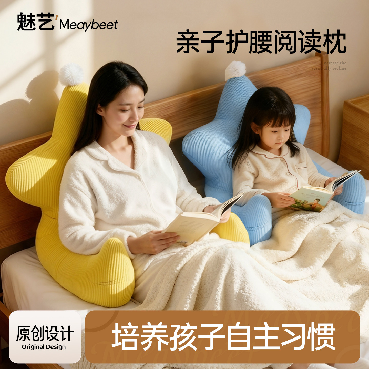 亲子阅读枕儿童床头靠垫床上软包客厅沙发靠枕榻榻米飘窗靠背垫,居家布艺,靠垫/抱枕,淘宝优惠券,粉丝福利购,淘宝优惠卷