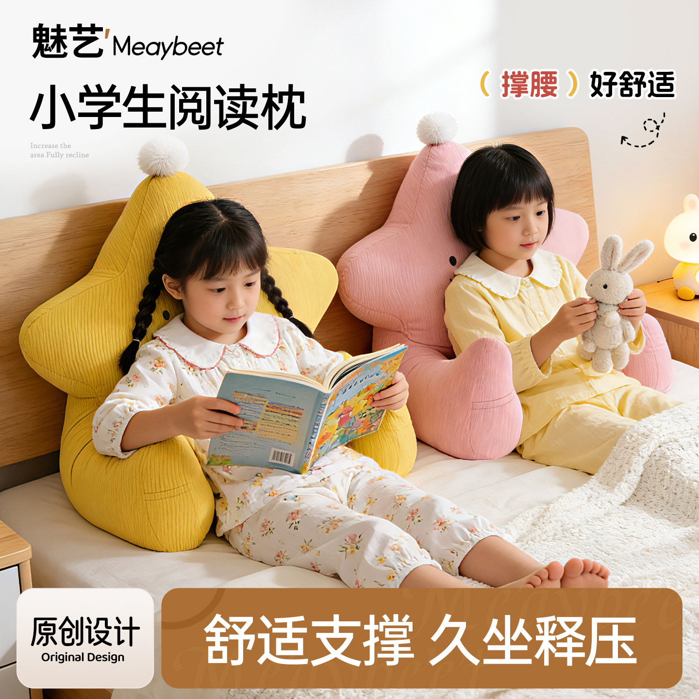 学生阅读枕小学生护腰护脊儿童床头靠垫床上软包榻榻米沙发靠枕,居家布艺,床头靠垫,淘宝优惠券,粉丝福利购,淘宝优惠卷