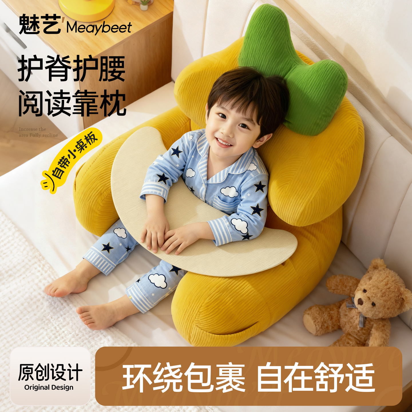 儿童阅读枕床上靠垫大软包