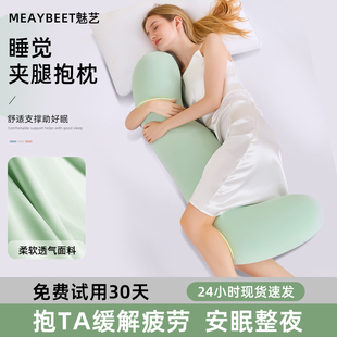 抱枕女生睡觉专用夹腿侧睡孕妇侧卧枕长条床上男士夏凉感长可拆洗