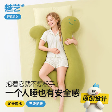 魅艺仰睡抱枕U型垫腿枕女生夹腿侧睡神器多功能长条抱枕2026新款
