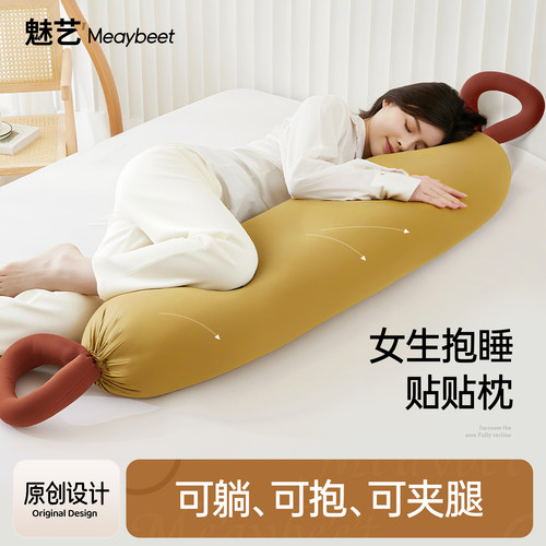 泡沫粒子糖果长条夹腿侧睡觉抱枕