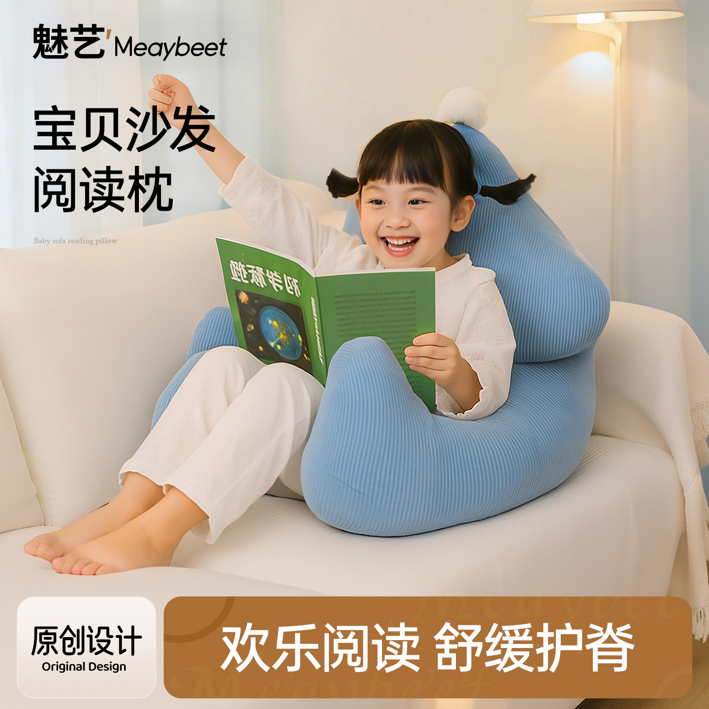 儿童沙发阅读枕看书大软包床头靠