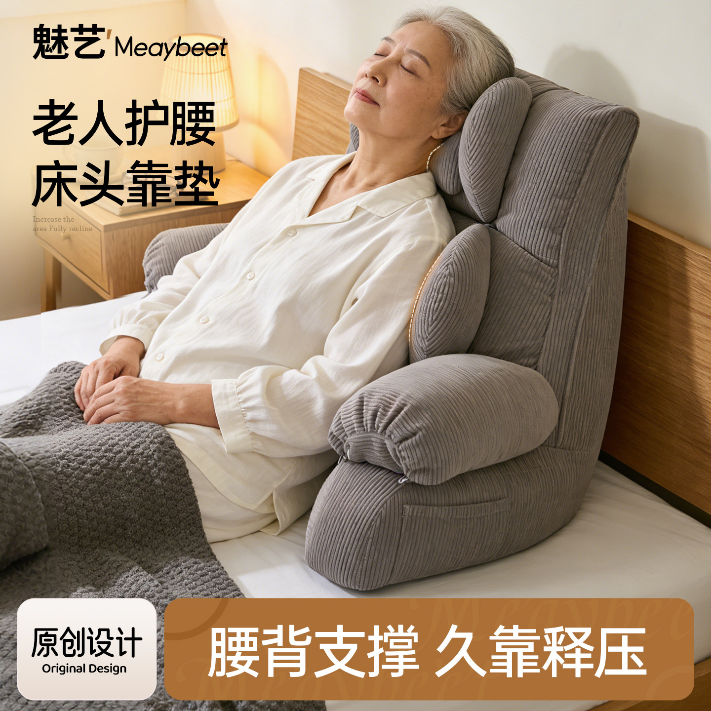 老人床头靠垫护腰靠枕成人卧室飘窗懒人沙发半躺神奇床上靠背垫