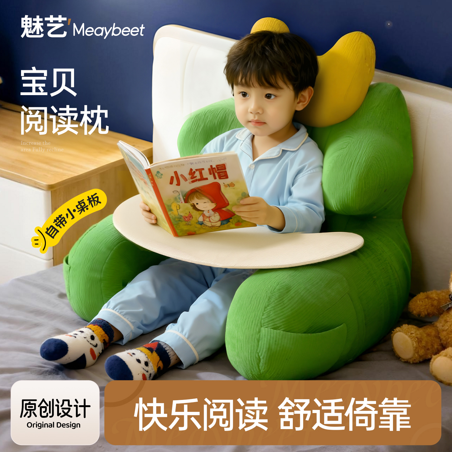 儿童阅读枕床上靠垫大软包