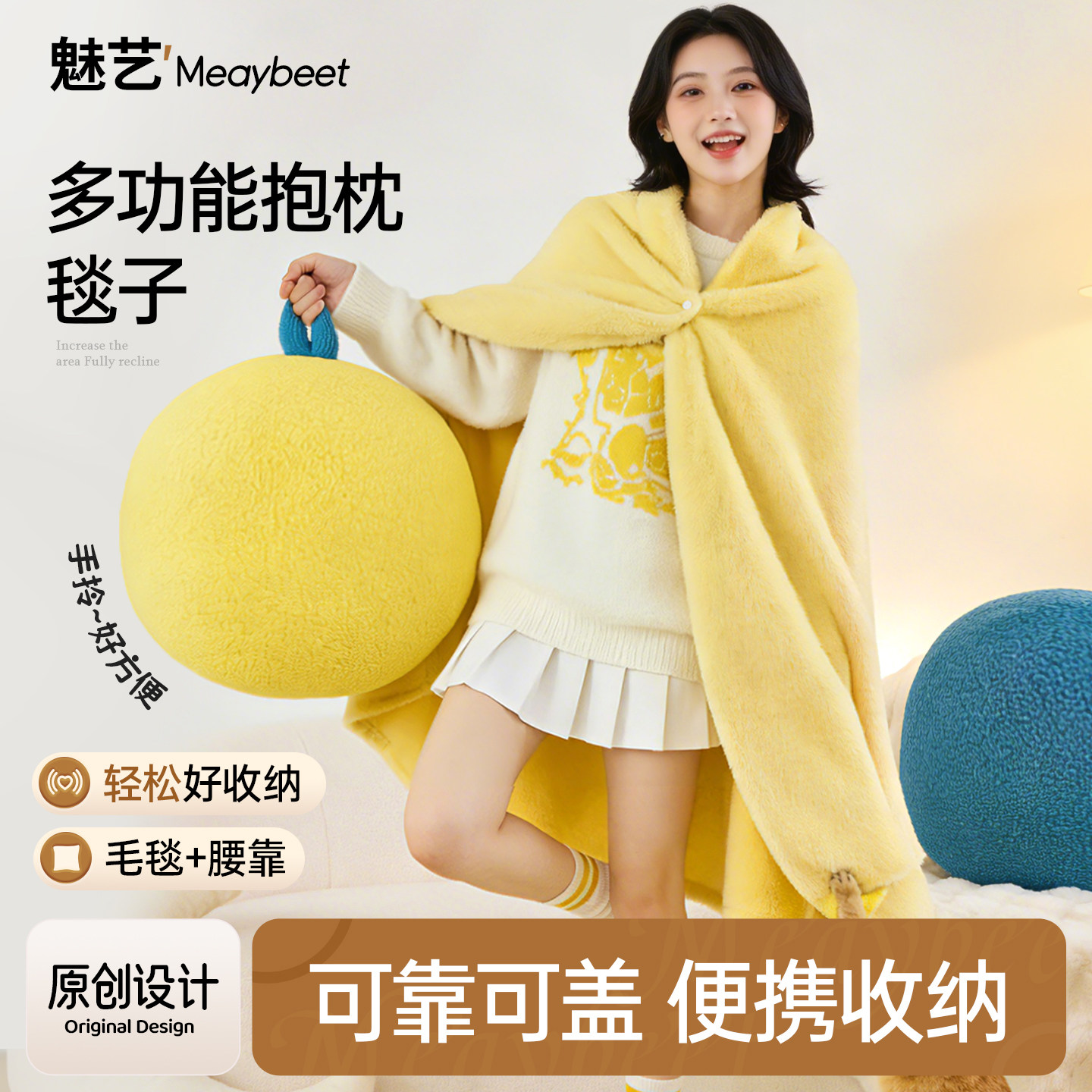 抱枕毯子二合一两用抱枕被沙发靠枕办公室午睡枕头车载枕头冬季,居家布艺,抱枕被,淘宝优惠券,粉丝福利购,淘宝优惠卷