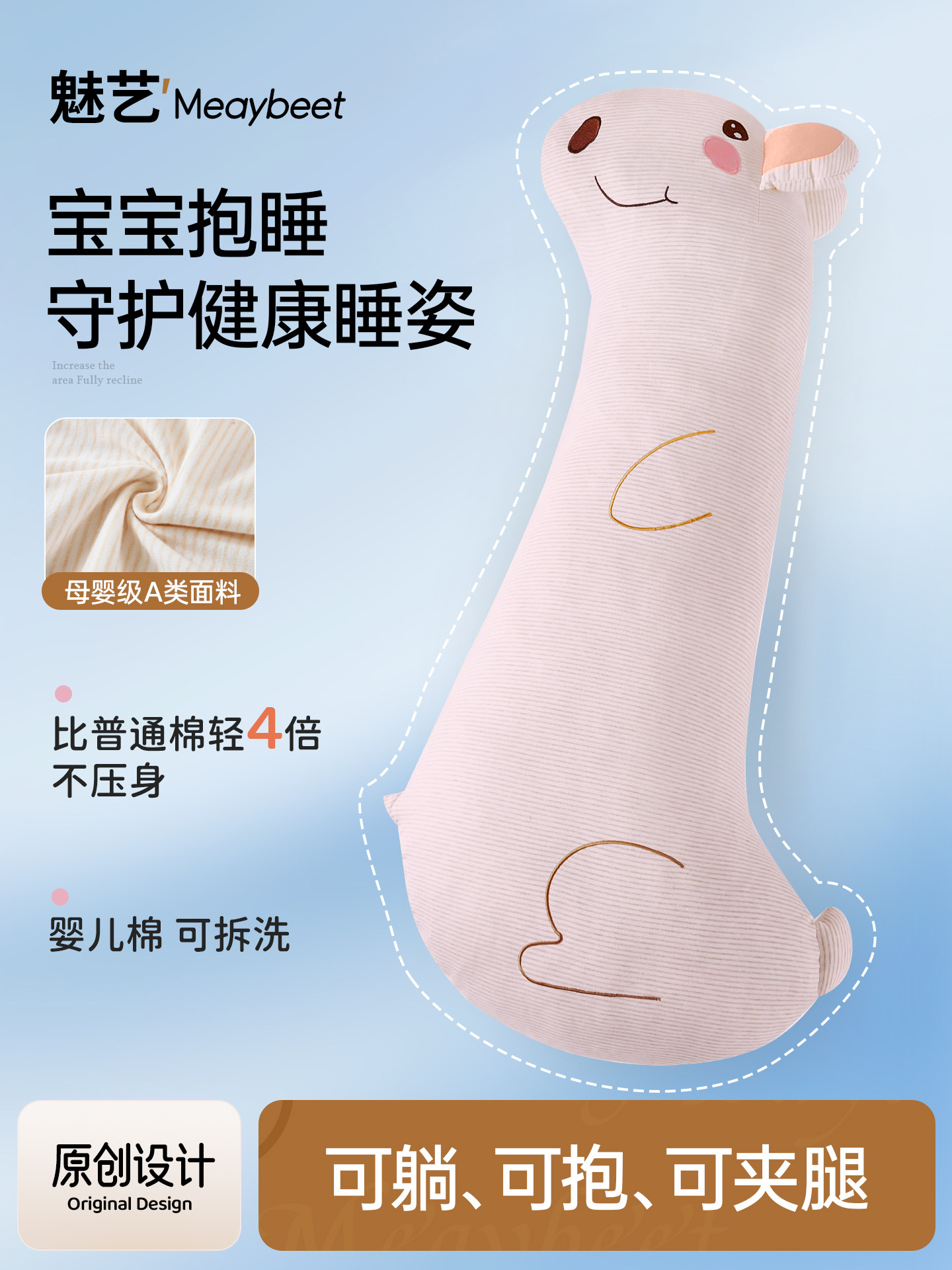 儿童睡觉抱枕女孩专用男孩夹腿侧睡A类母婴级长条枕婴儿棉可拆洗