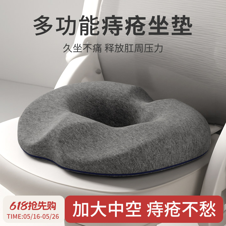 【当天发货，一年质保】痔疮坐垫