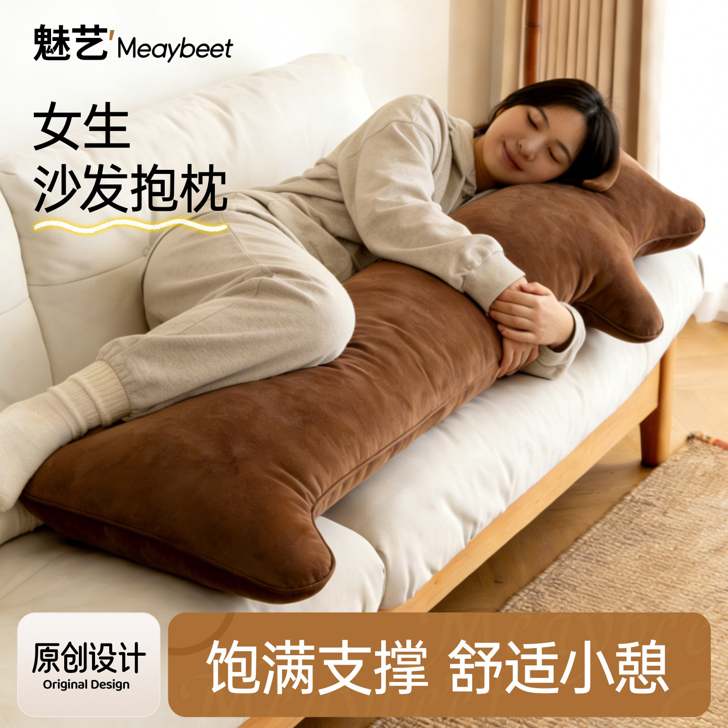 抱枕女生睡觉专用沙发抱枕腊肠狗靠枕靠背垫床上侧睡夹腿长条枕冬,居家布艺,靠垫/抱枕,淘宝优惠券,粉丝福利购,淘宝优惠卷