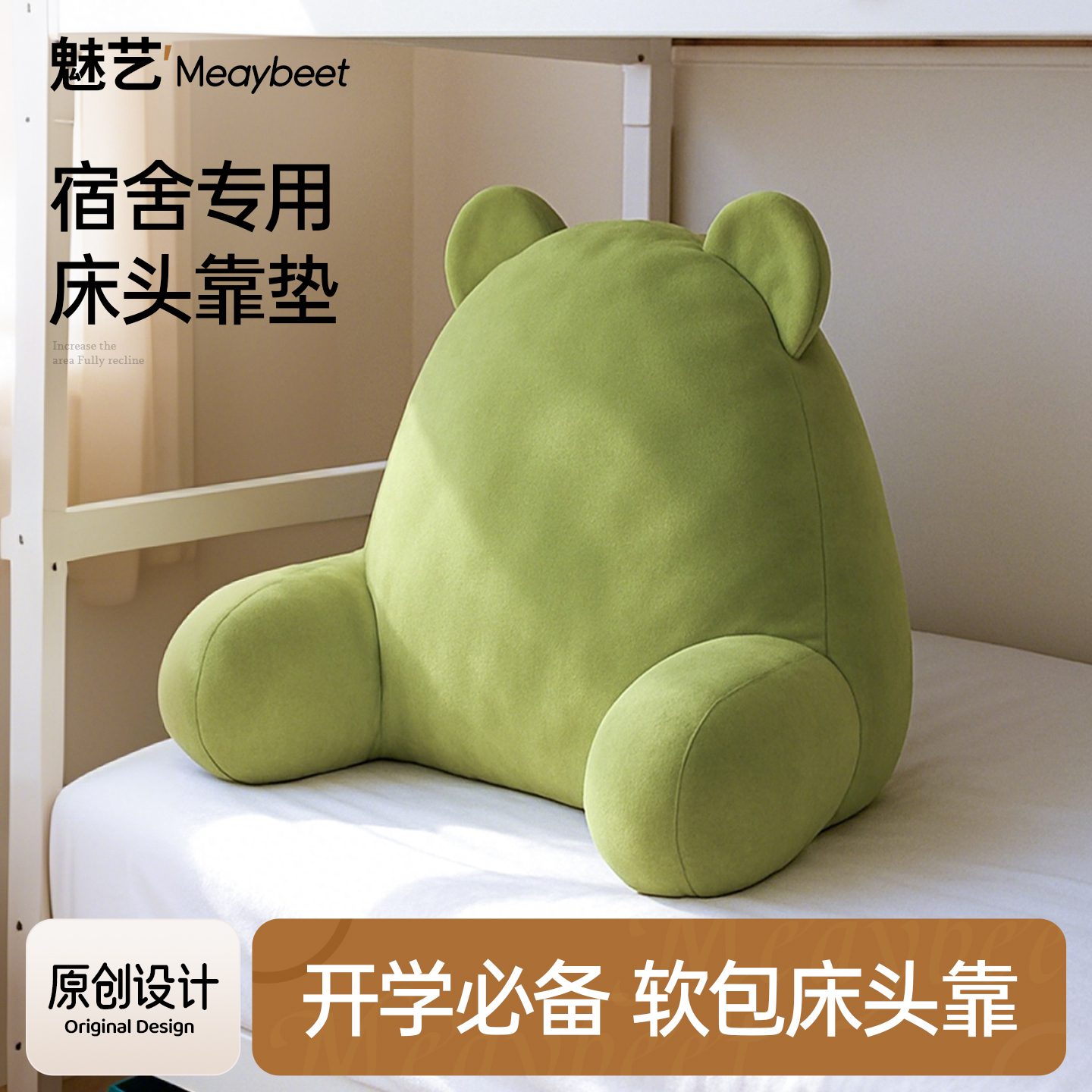 宿舍床头靠垫软包床靠垫可拆洗