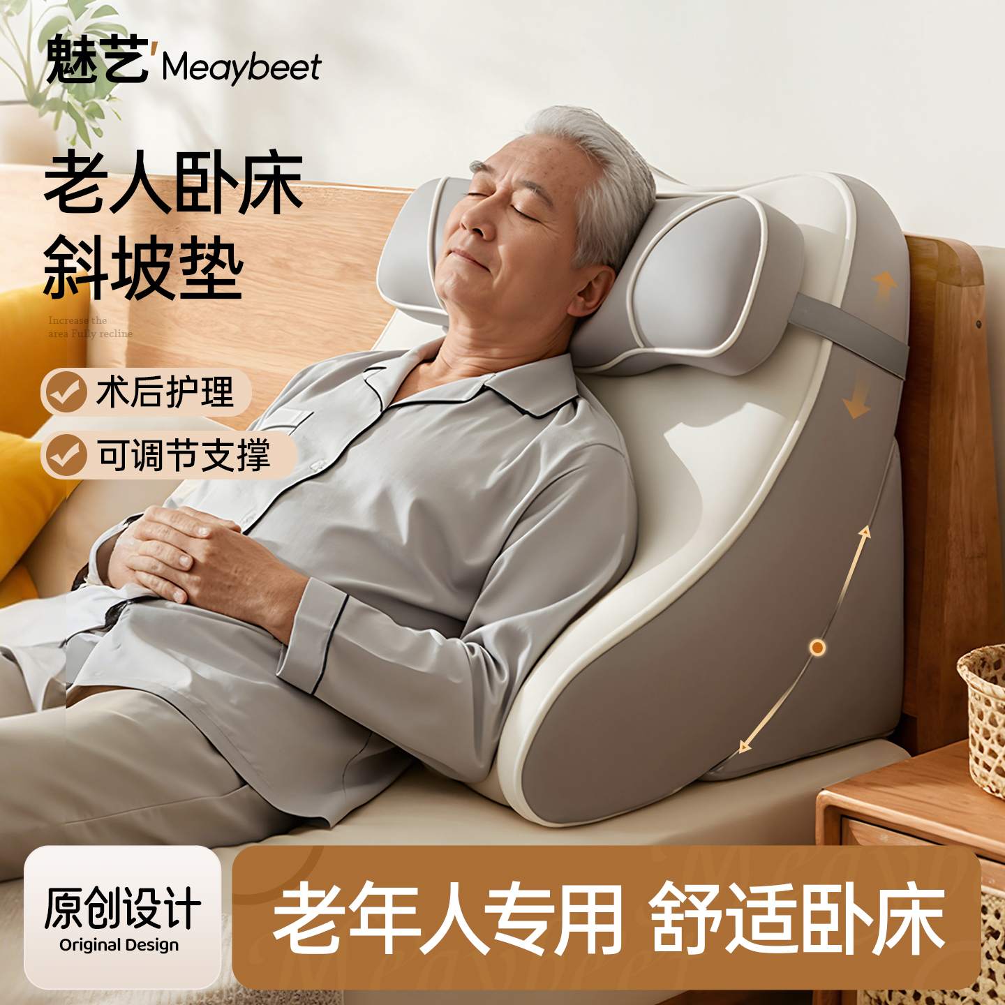 卧室床头软包靠背靠垫老人床上