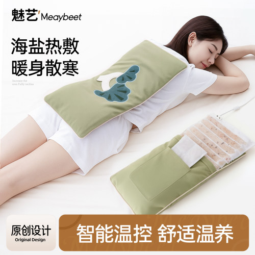 电加热艾草海盐包电热理疗袋
