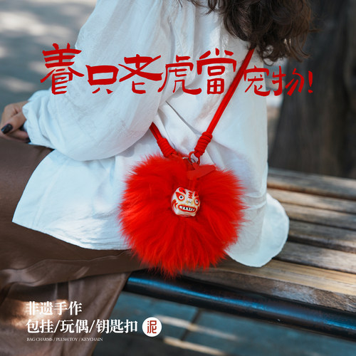 浚县非遗皮老虎包挂传统礼物